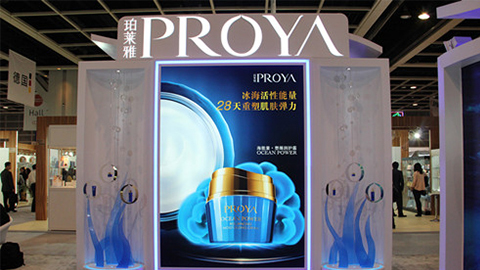 PROYAyaxin111优雅亮相亚太美容展